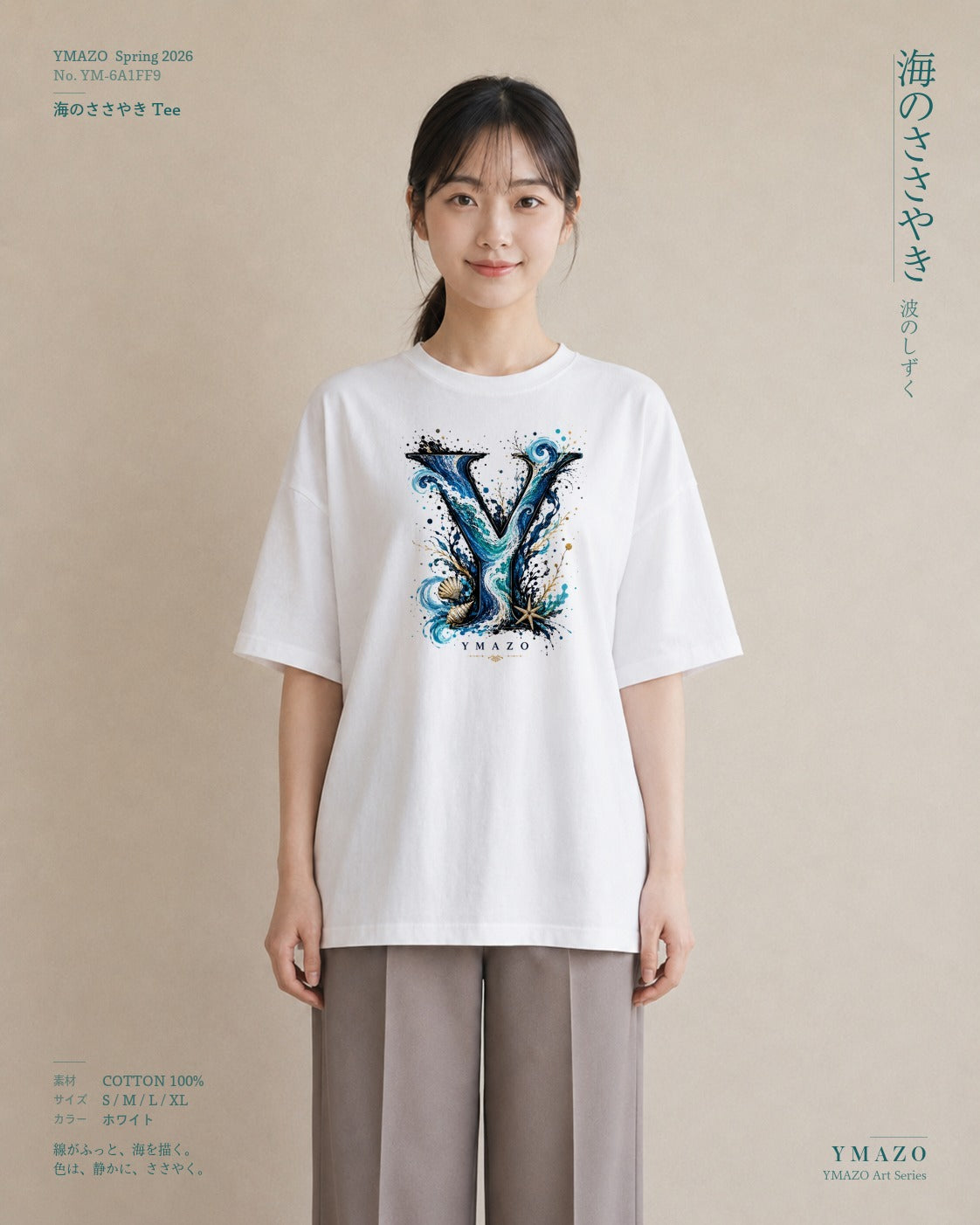 海のささやき｜水彩 半袖Tシャツ レディース（大きめプリント 20×25cm）