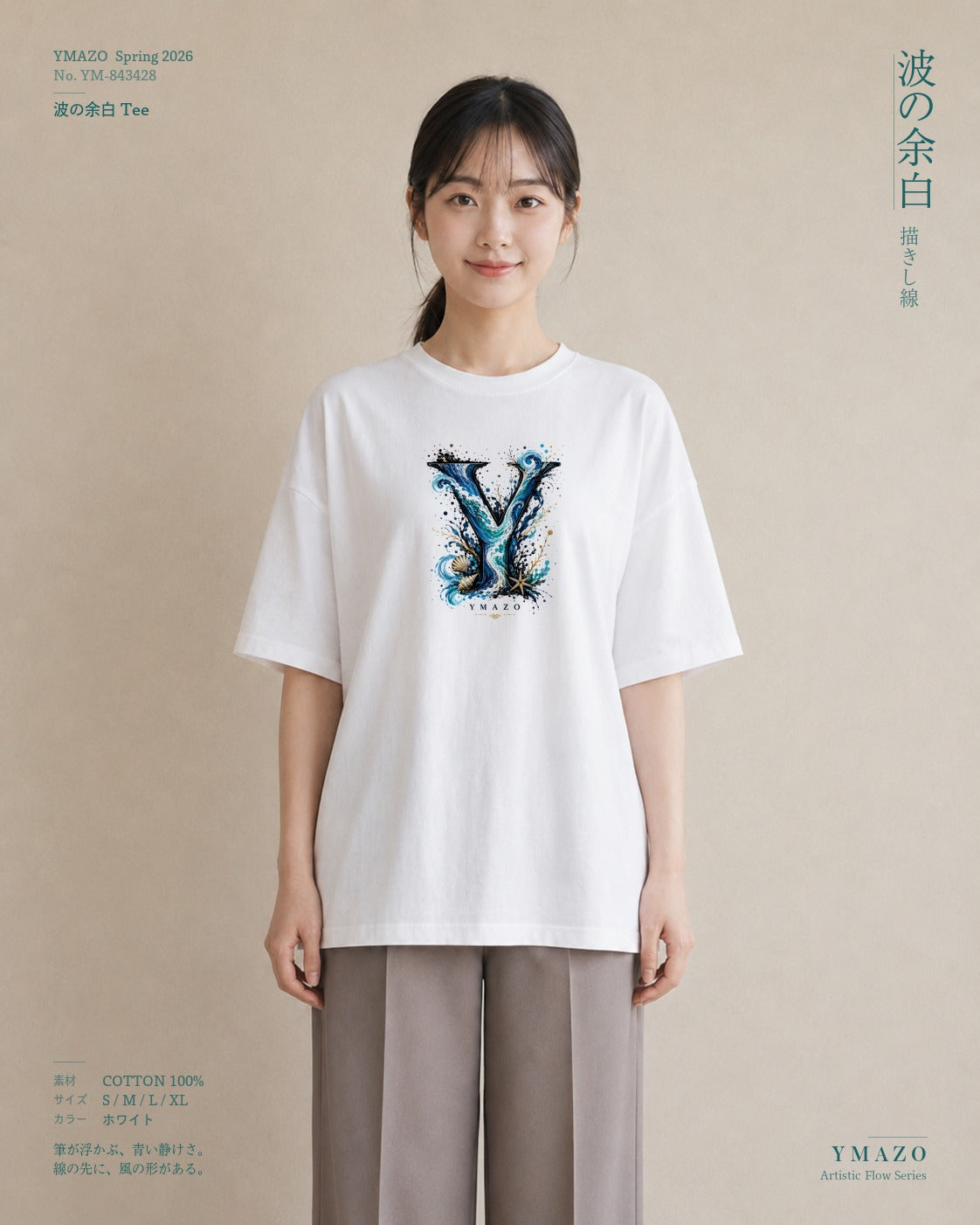 海のささやき｜水彩 半袖Tシャツ レディース（スタンダードプリント 15×20cm）
