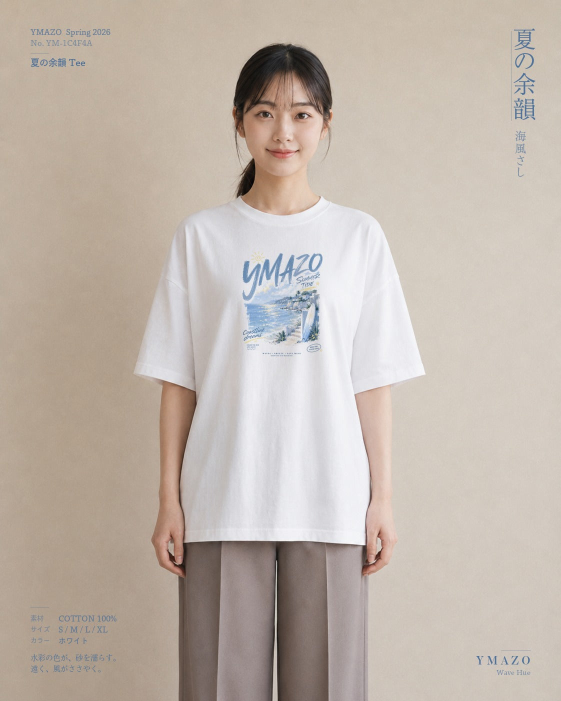 潮の夢｜水彩 半袖Tシャツ レディース（スタンダードプリント 15×20cm）